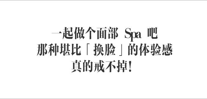 你覺得雞肋的面部Spa遠(yuǎn)比放松身心更強(qiáng)大|生活家