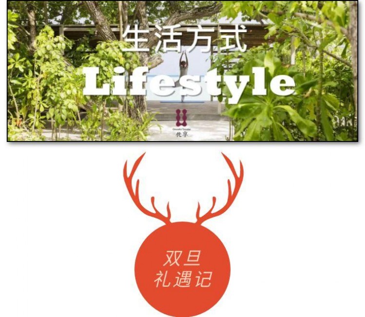 璀璨圣誕水療光華上海寶格麗SPA節(jié)日禮遇
