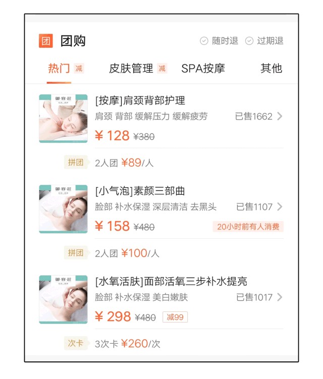「上海4店通用」68元搶原價(jià)960元美膚&按摩超值套餐低過1折