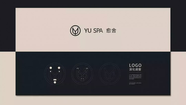 設(shè)計學(xué)院|北京《愈舍YUSPA》品牌設(shè)計欣賞