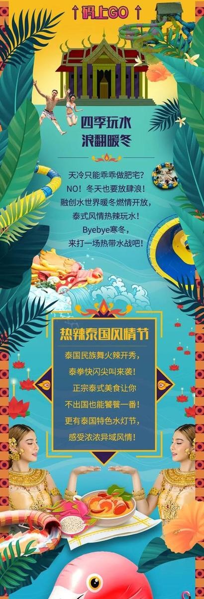 冬天戲水不是夢(mèng)！一站承包全家人的玩水歡樂享受最溫暖SPA