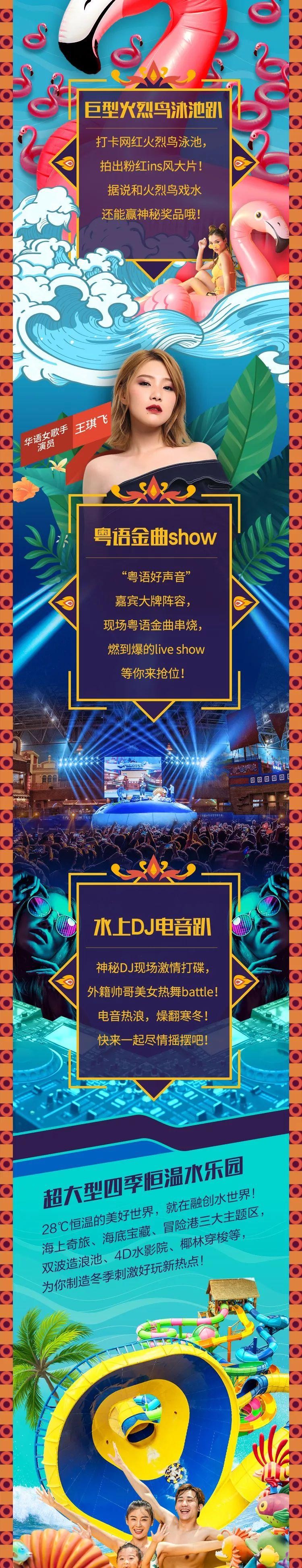 冬天戲水不是夢(mèng)！一站承包全家人的玩水歡樂享受最溫暖SPA