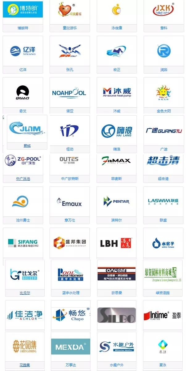 2020CSE上海游泳SPA展|追蹤國際趨勢探討行業(yè)未來