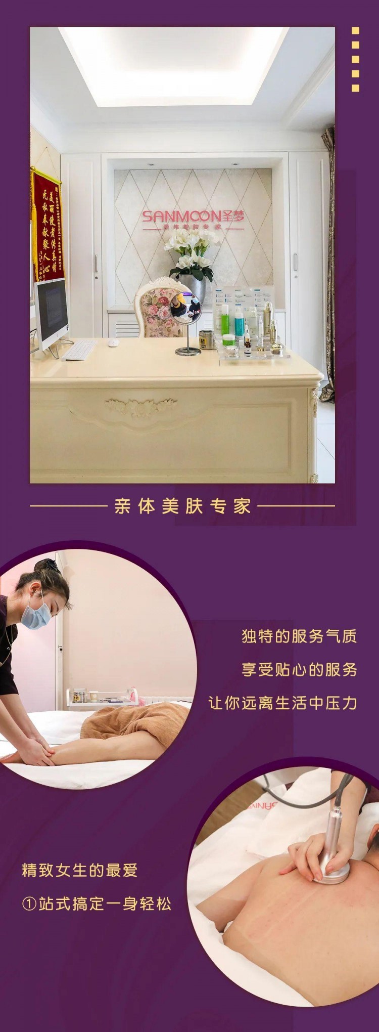 美麗的犯規(guī)！私人SPA體驗來襲！腿/肩頸護理，24元就可以擁有