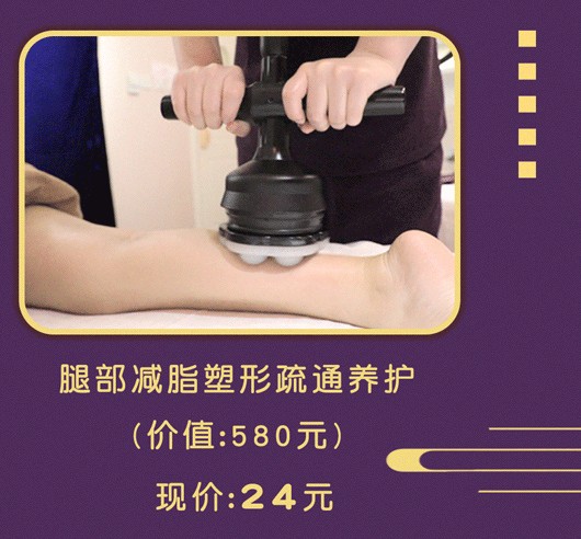 美到犯規(guī)！私藏SPA體驗(yàn)來(lái)襲！腿部/肩頸護(hù)理24元就能擁有