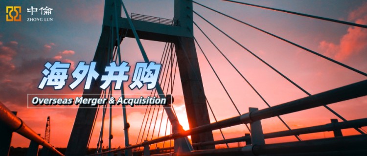 如何利用SPA合同條款解決中國企業(yè)海外并購中隱藏的交易風(fēng)險？