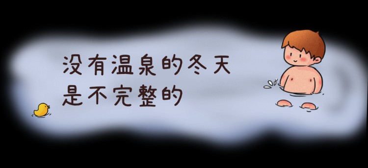 溫泉季啟動！這個南寧人都知道的約泡勝地2人同行1人免單