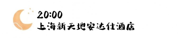 上海48小時(shí)|穿梭于街巷阡陌之中探尋三家新開購物天堂的首店業(yè)態(tài)