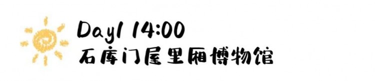 上海48小時(shí)|穿梭于街巷阡陌之中探尋三家新開購物天堂的首店業(yè)態(tài)