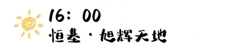上海48小時(shí)|穿梭于街巷阡陌之中探尋三家新開購物天堂的首店業(yè)態(tài)