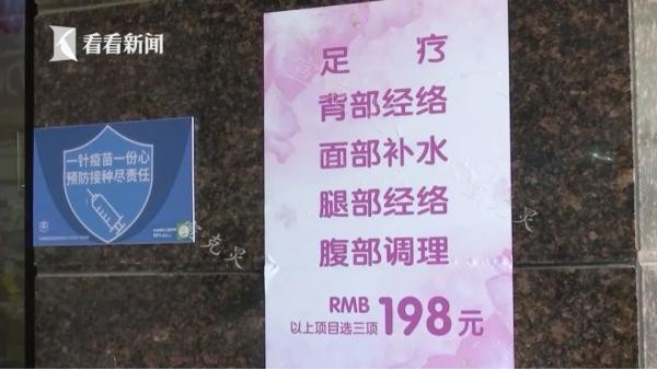 上海67歲阿姨足浴店一年花掉近300萬！老板涉嫌詐騙被移交警方已全額退款