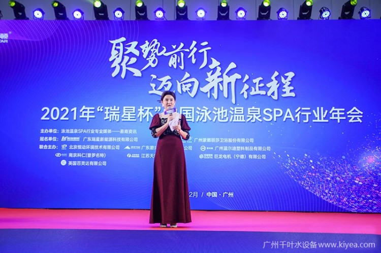 載譽而歸！廣州千葉再度榮獲2021中國泳池溫泉SPA行業(yè)大獎