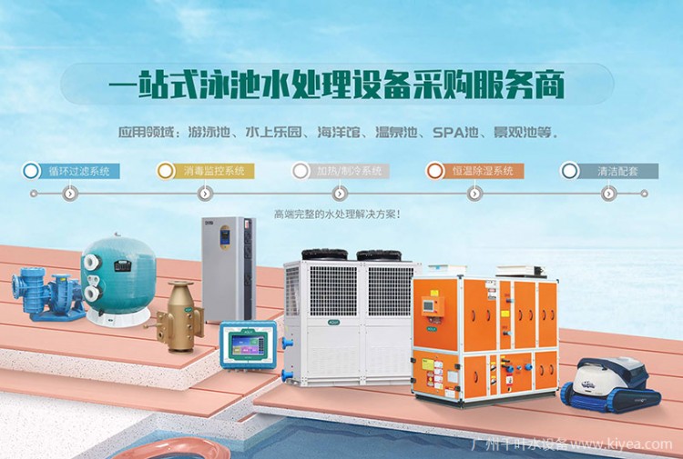 載譽而歸！廣州千葉再度榮獲2021中國泳池溫泉SPA行業(yè)大獎