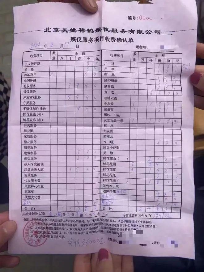 北京三甲醫(yī)院被曝天價殯葬費600元給遺體吃飯5990洗個澡
