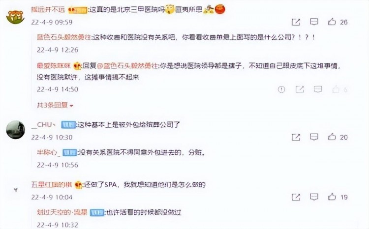 北京三甲醫(yī)院被曝天價殯葬費600元給遺體吃飯5990洗個澡