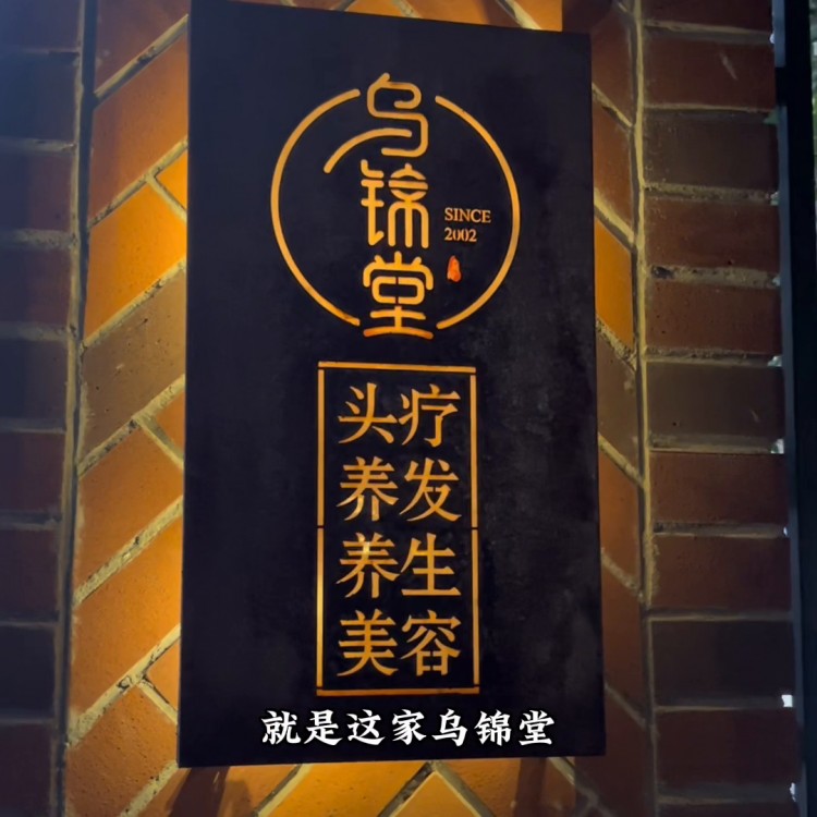 在市中心靜安區(qū)的獨棟別墅里做一個高端頭療Spa居然只需要...