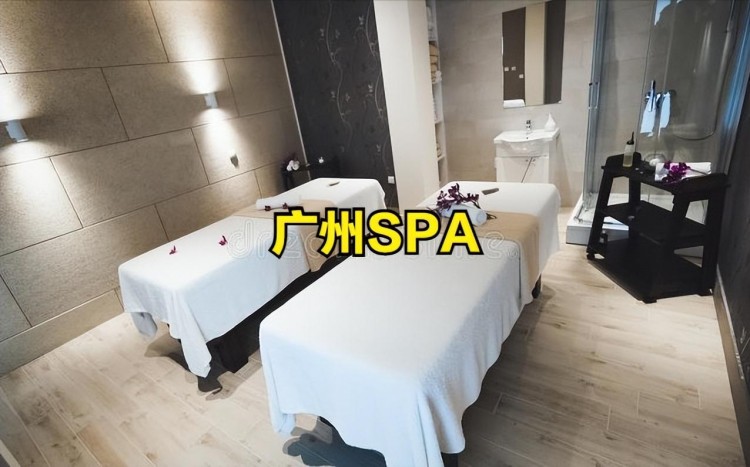 仕女坊廣州沉浸式輕奢spa讓你享受寵愛時刻