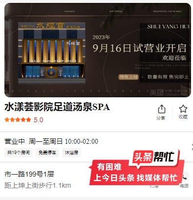 晨意幫忙丨上海女子拔火罐被燙傷需移植豬皮SPA會所:剛開業(yè)比較困難會湊手術費