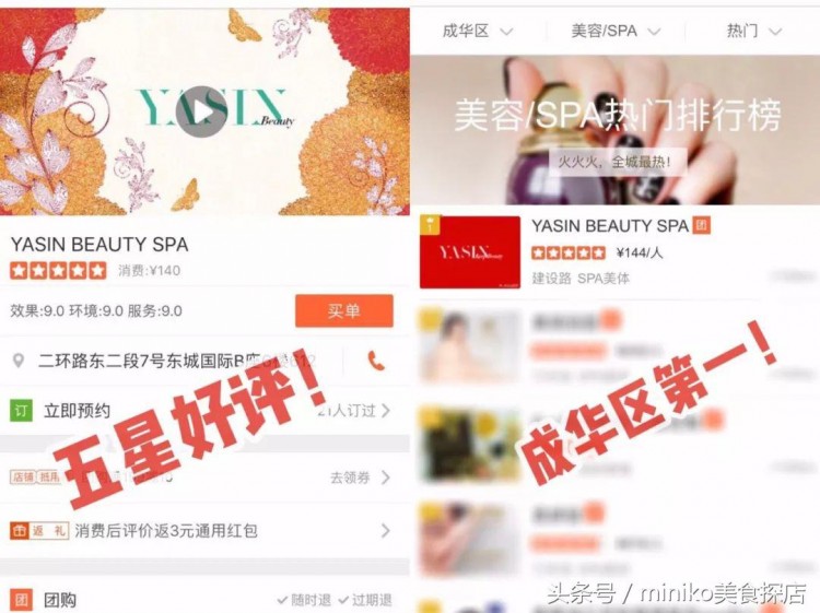 成華區(qū)第一的SPA從這里出來的都是QueenB！