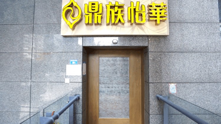 不想熬夜加班只想在這家店做個(gè)佛系養(yǎng)生SPA！