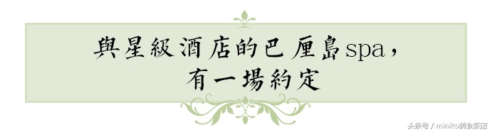到成都費(fèi)爾蒙睡一覺一秒穿越到巴厘島