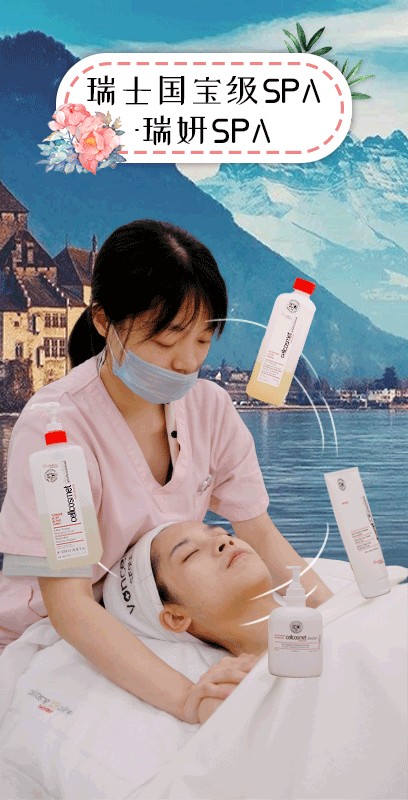 瑞士貴婦種草機(jī)SPA建議小仙女每個月來做一次