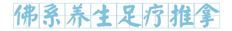 成都新建3萬m2高端水會—尚公館！18小時溫泉+自助餐~親子僅99元