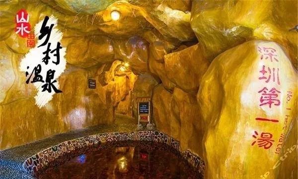 深圳丶觀瀾?zhàn)B生金湯溫泉兩人只要66.9元贈送山水田園門票
