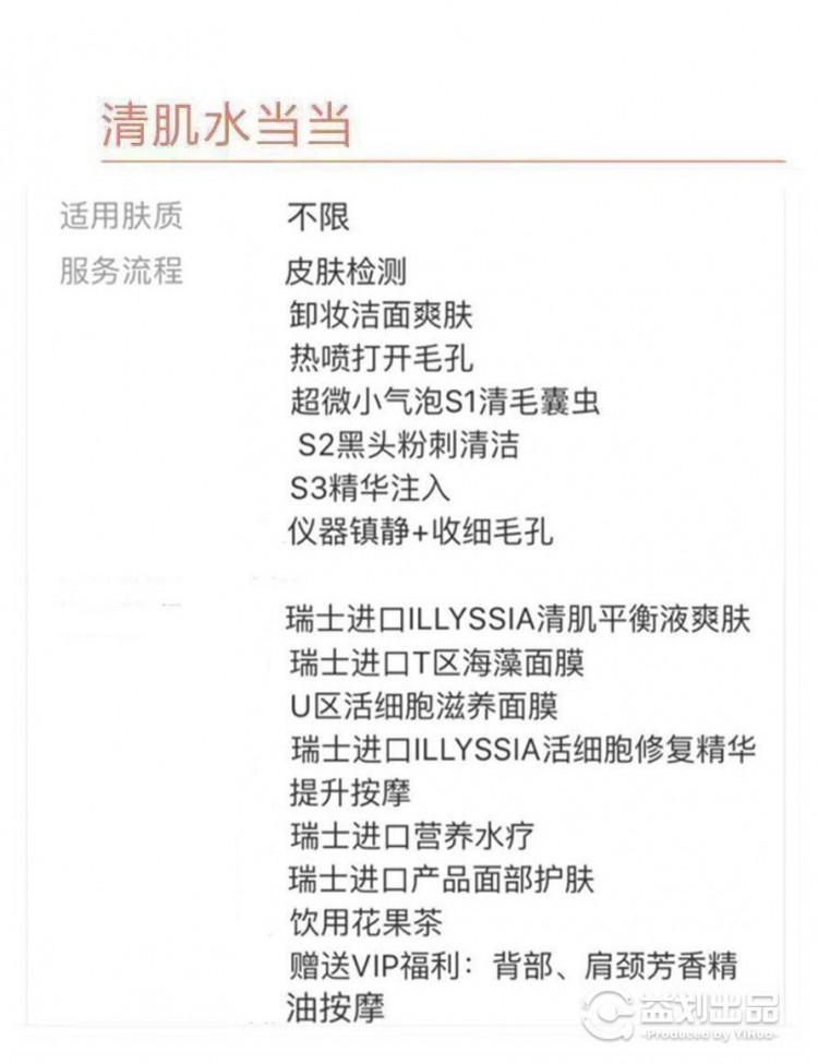 成都空降美容院！58元搶原價980元恒美雅軒美容美體套餐了