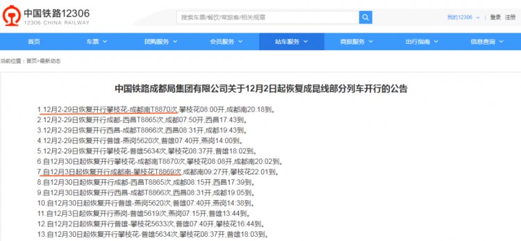 已開！成都的專屬避寒圣地好吃好耍還有陽光spa