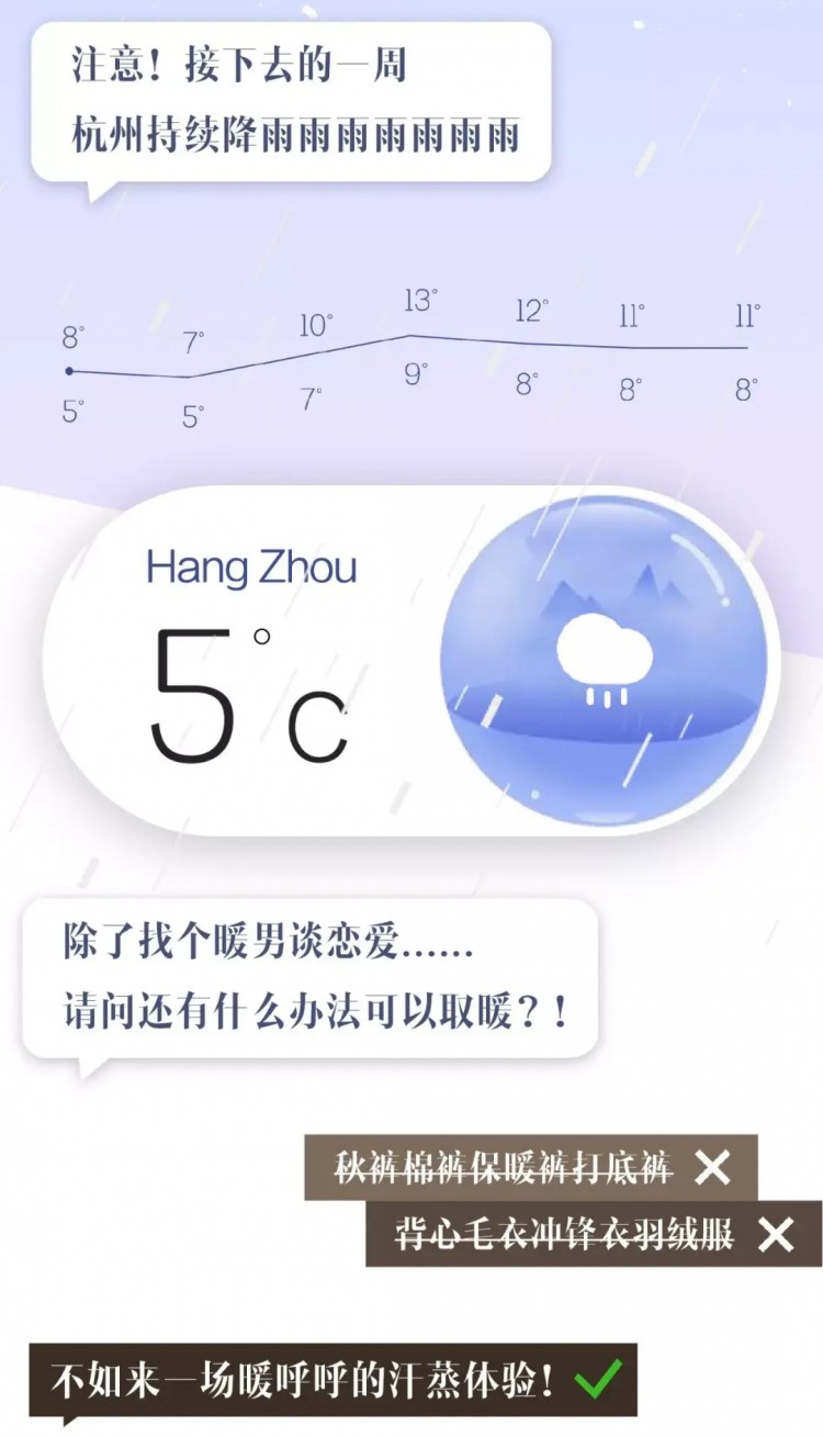 杭州下雪啦！快躲進這5大神仙浴場看完就暖了