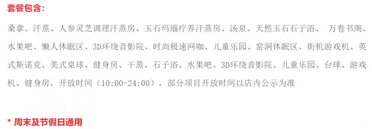 成都市中心一豪華水療盛大開業(yè)疫情后價(jià)格曝光網(wǎng)友：天地良心