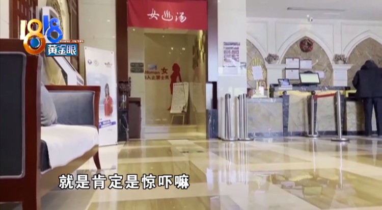 衣服還沒(méi)穿上身女浴室出現(xiàn)男顧客