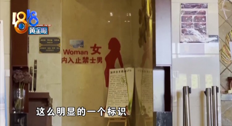衣服還沒(méi)穿上身女浴室出現(xiàn)男顧客