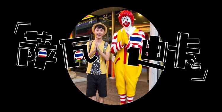 泰式風情—杭州天目山都喜天麗酒店正式營業(yè)高顏值設計很吸睛