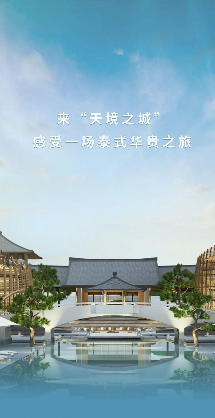 泰式風情—杭州天目山都喜天麗酒店正式營業(yè)高顏值設計很吸睛