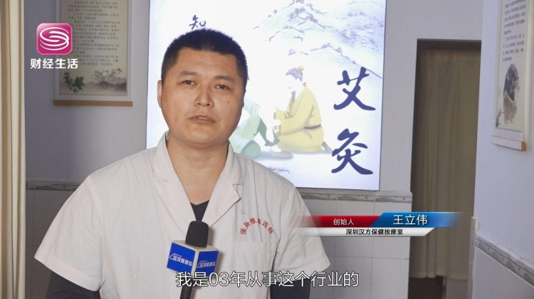 深圳直通車發(fā)布深圳電視臺播出——深圳漢方保健按摩室