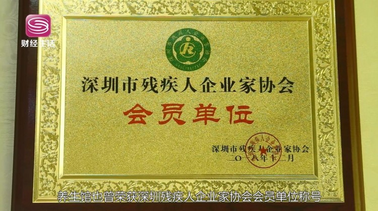 深圳直通車發(fā)布深圳電視臺播出——深圳漢方保健按摩室