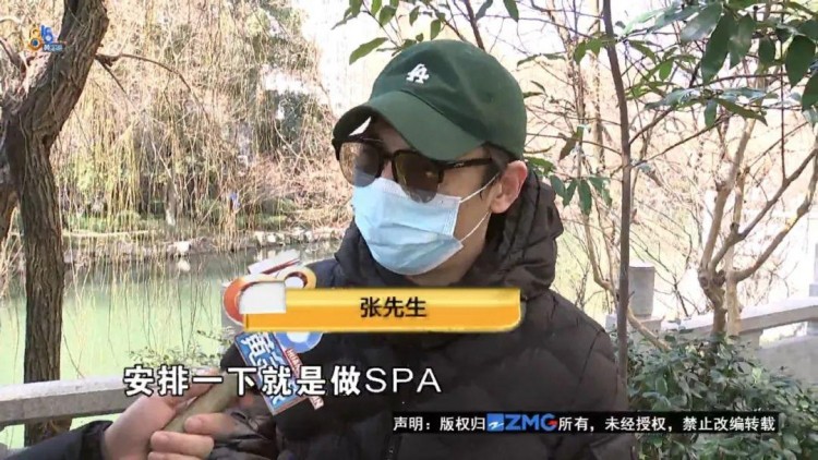 安排女性客戶做SPA， 他來買單，“愛情故事”？