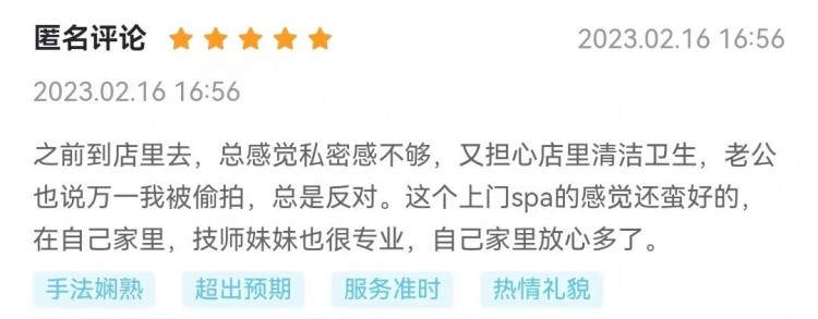 初體驗！同城上門按摩spa體驗感如何看看這一屆的網(wǎng)友們怎么說