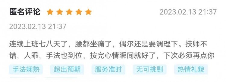 初體驗！同城上門按摩spa體驗感如何看看這一屆的網(wǎng)友們怎么說