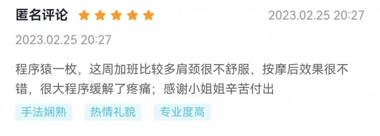 初體驗！同城上門按摩spa體驗感如何看看這一屆的網(wǎng)友們怎么說