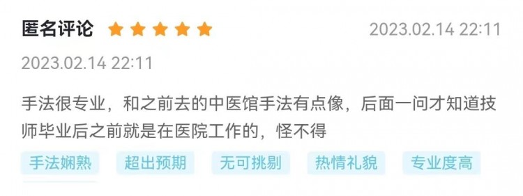 初體驗！同城上門按摩spa體驗感如何看看這一屆的網(wǎng)友們怎么說
