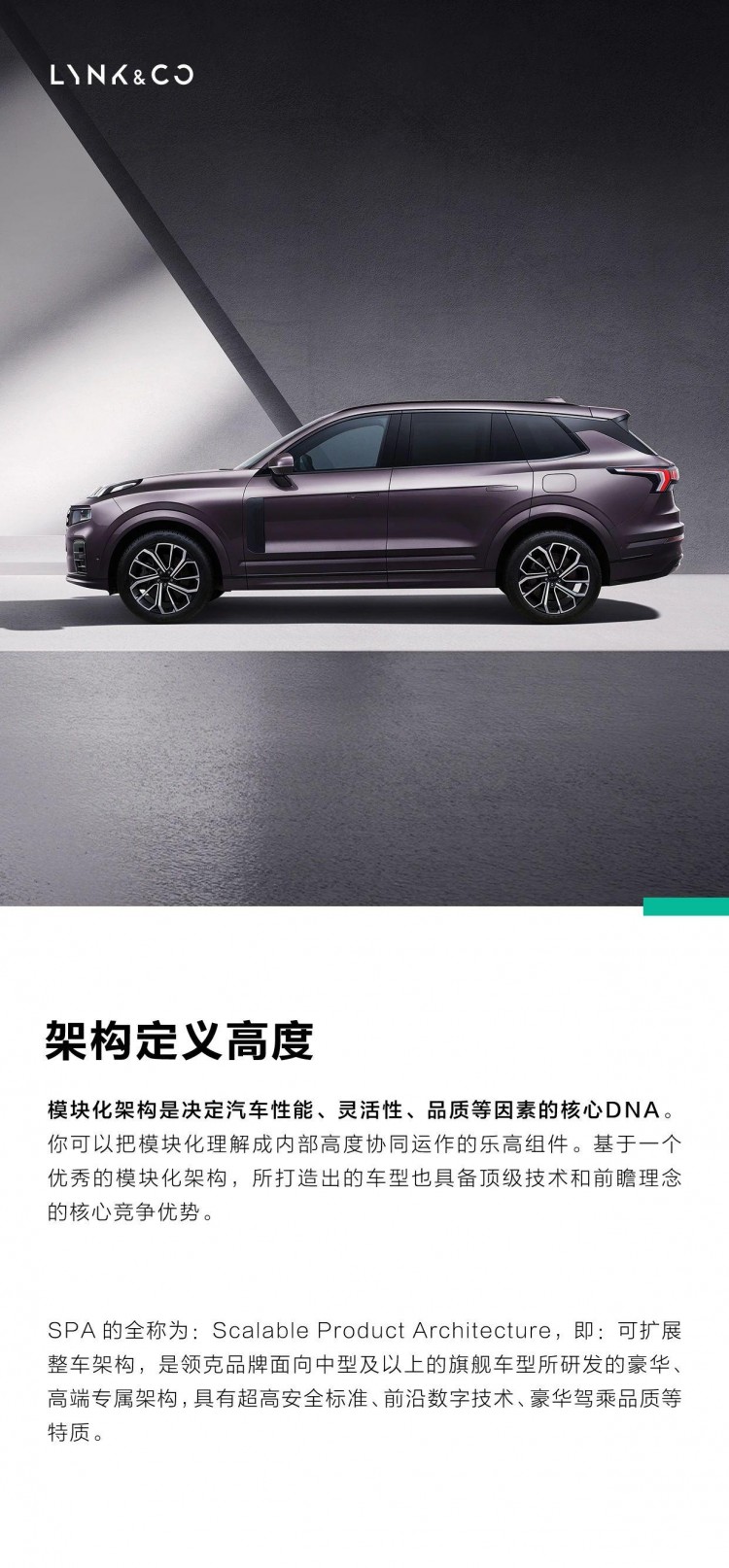 SPA架構(gòu)造就最美側(cè)顏成就最穩(wěn)安全