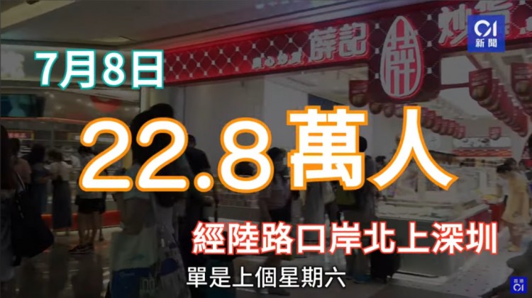 深圳技師忙瘋了會(huì)所被香港人擠爆！這就對(duì)了