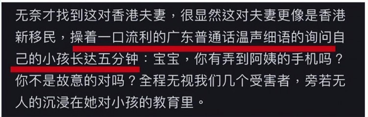 熊孩子大鬧深圳水療會(huì)所！報(bào)警后父母稱我們不受內(nèi)地法律制裁