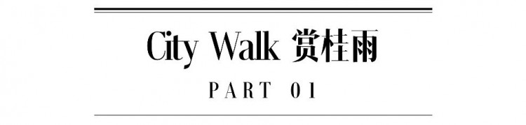 杭州賞秋Citywalk這3條路線被朋友圈問爆了！