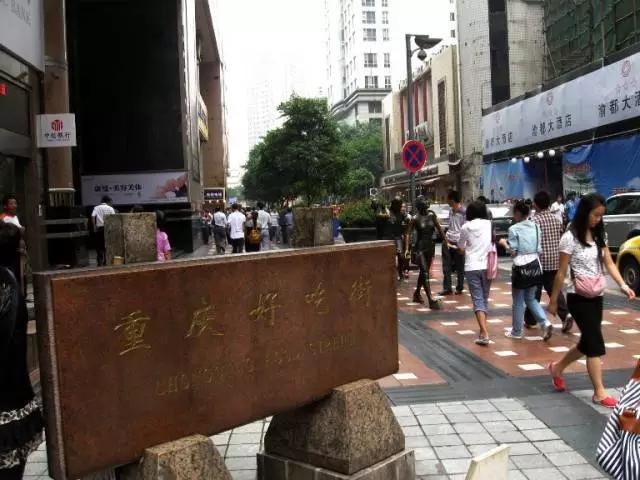 90%重慶人都不知道這樣度過(guò)完美的一天