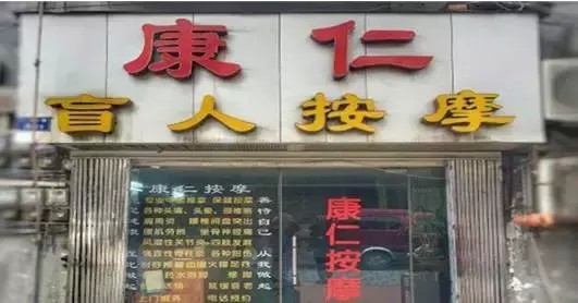 專治夏季空調(diào)癱！武漢這20家推拿足浴店讓你一秒上天入地！