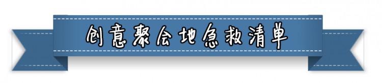 年底聚會(huì)去哪兒南京這10個(gè)地方比KTV好玩100倍！